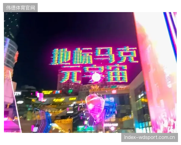 三年后，主流观赛模式将升级为在虚拟空间中的“共同在场”，用户以虚拟化身与朋友互动，观赛行为彻底从个人娱乐转变为强社交活动