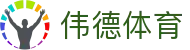 伟德体育官网 - 网页版入口